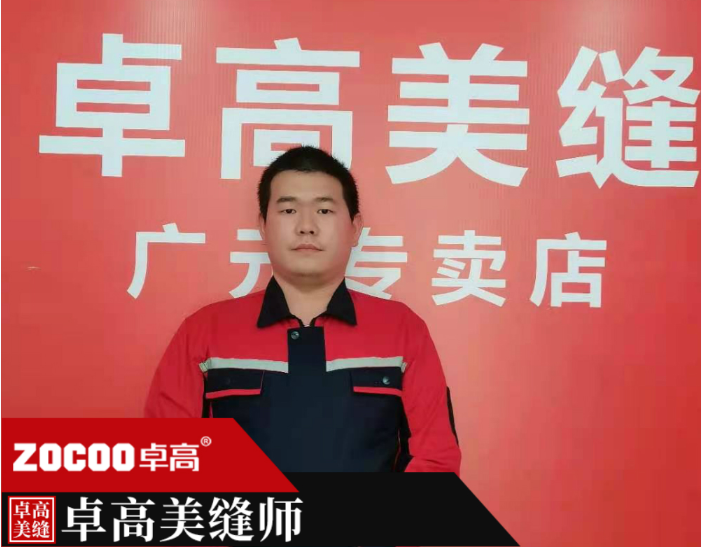 卓高美縫【四川廣安】合伙人—馮維強(qiáng)