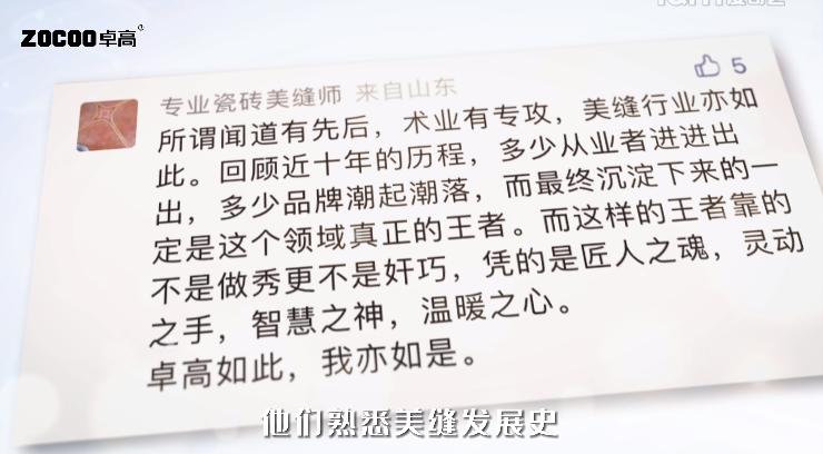 卓高美縫怎么樣？看看美縫師和業(yè)主是怎么評價的？