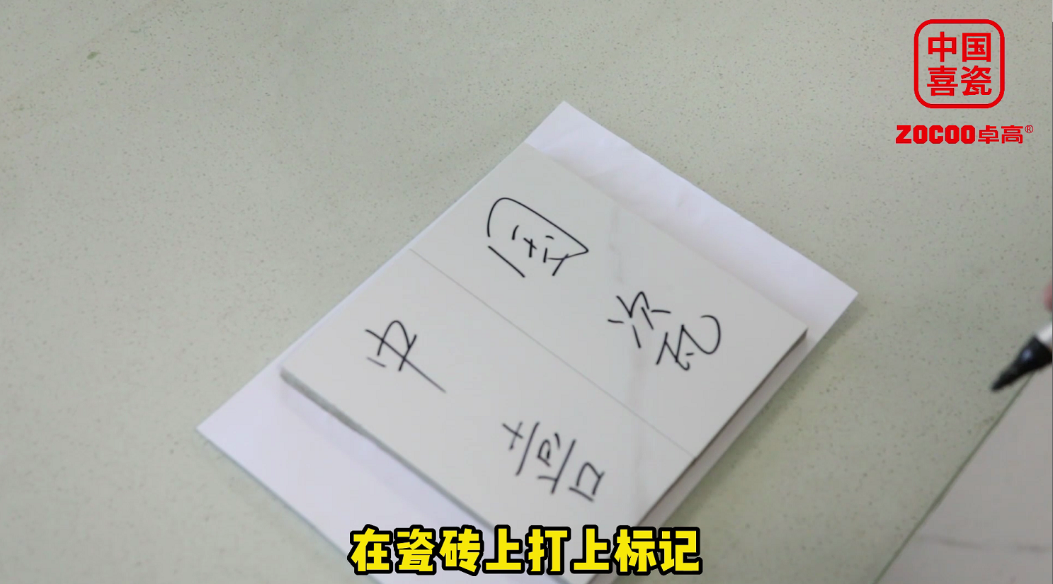 中國(guó)喜瓷天冬聚脲美縫的粘結(jié)力怎么樣？一起來(lái)做個(gè)試驗(yàn)驗(yàn)證一下！