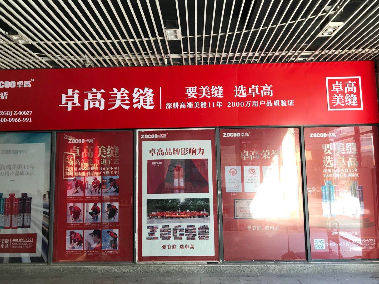 江蘇南京卓高美縫服務(wù)中心地址