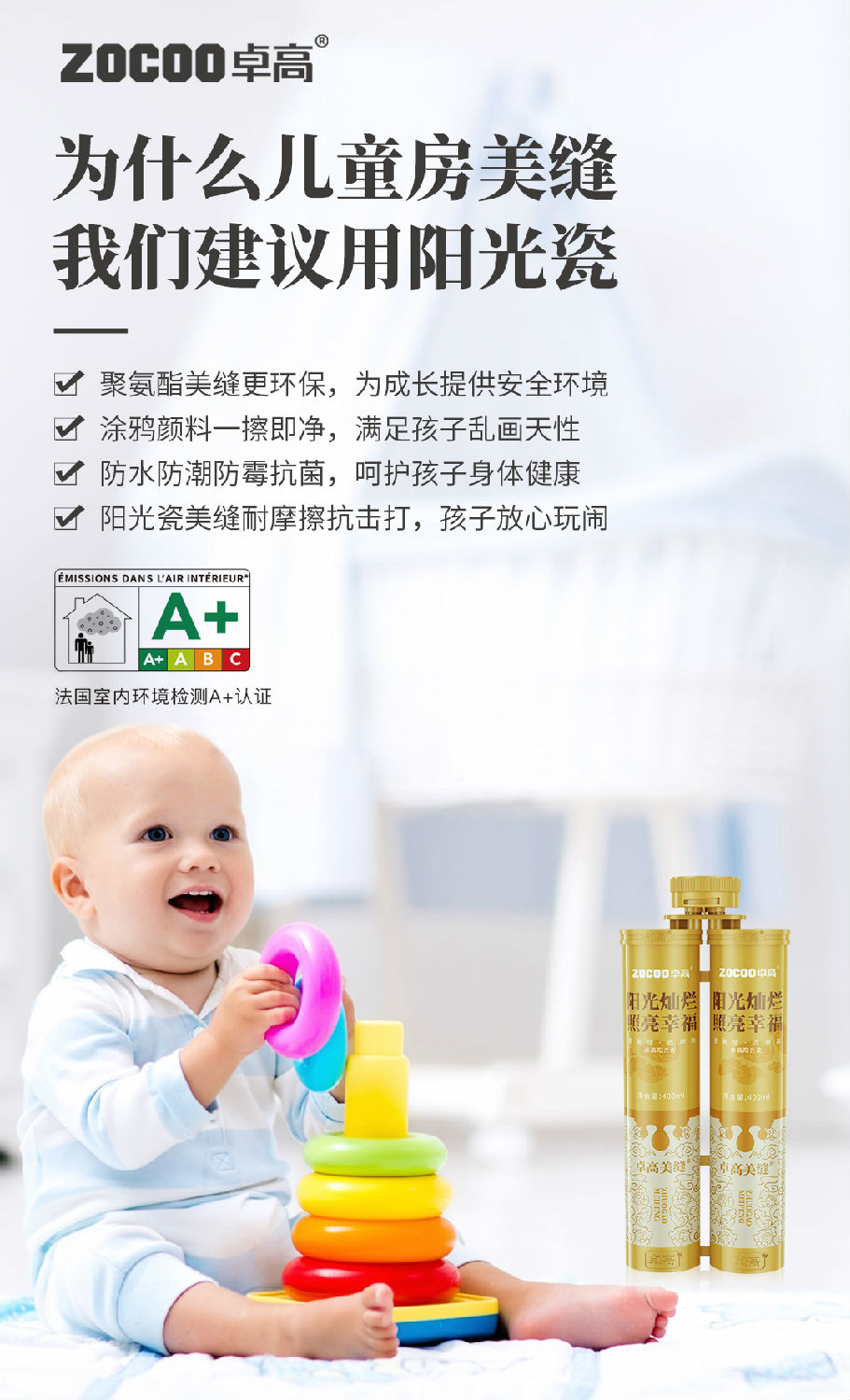 卓高陽(yáng)光瓷