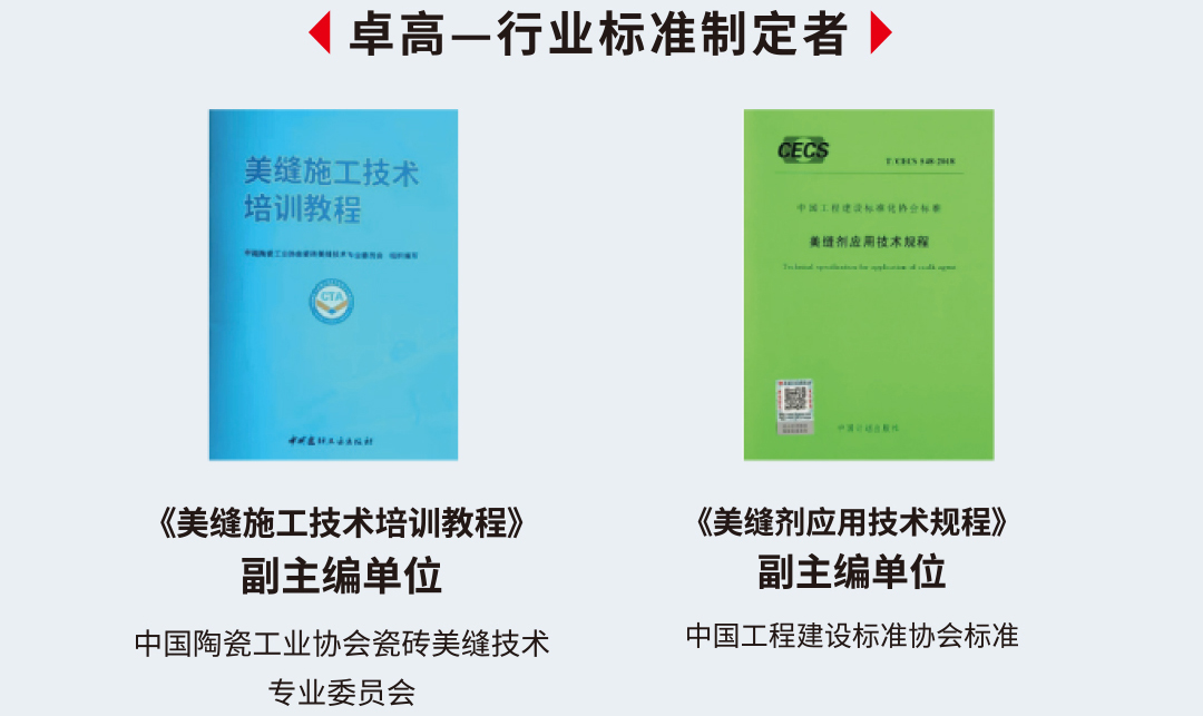 美縫協(xié)會(huì)