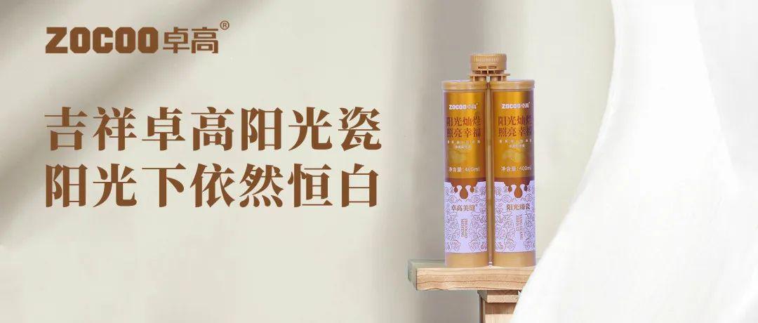卓高陽(yáng)光瓷.jpg