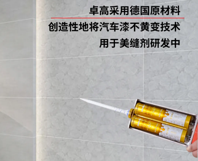 卓高陽(yáng)光瓷