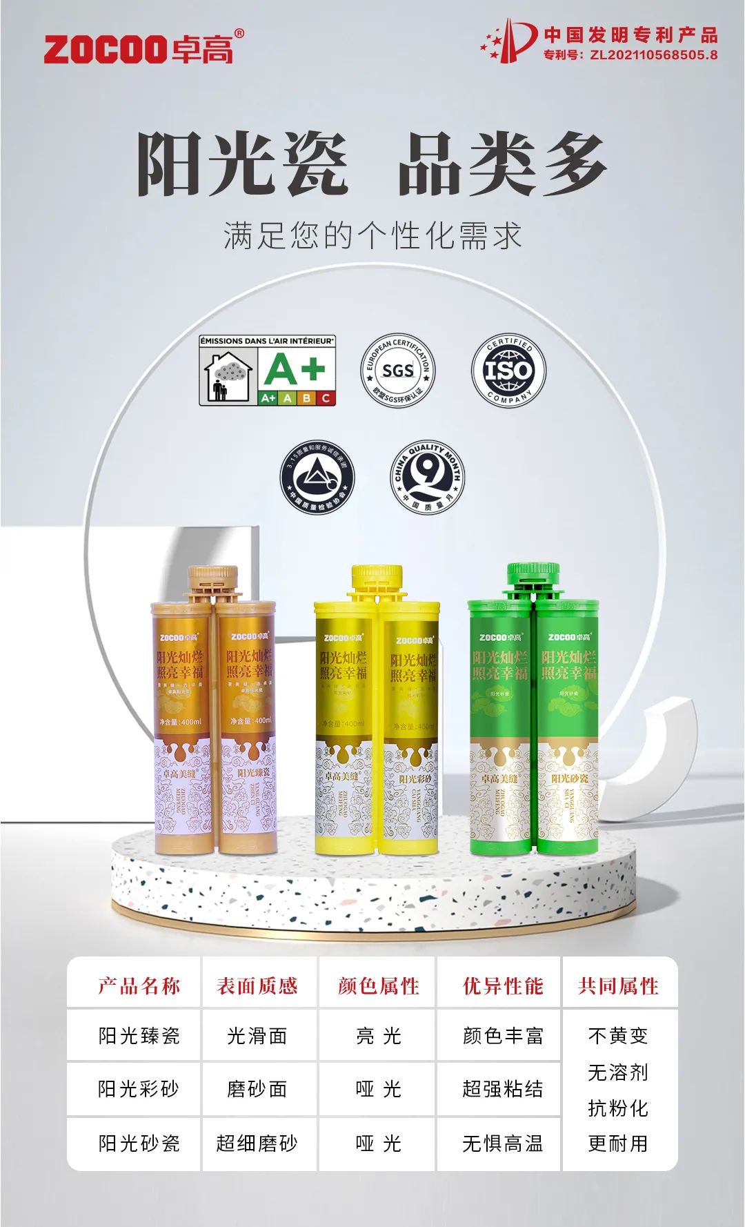 卓高陽(yáng)光瓷