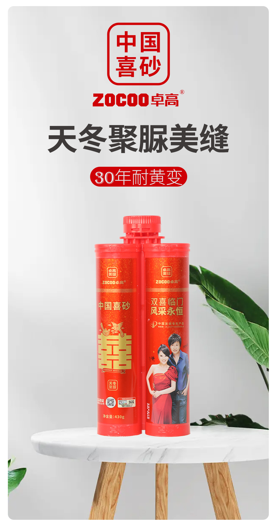 中國(guó)喜砂詳情頁(yè)_01.png