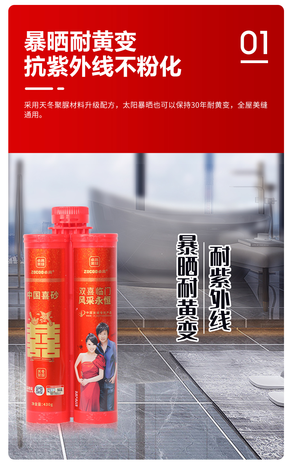 中國(guó)喜砂詳情頁(yè)_05.png