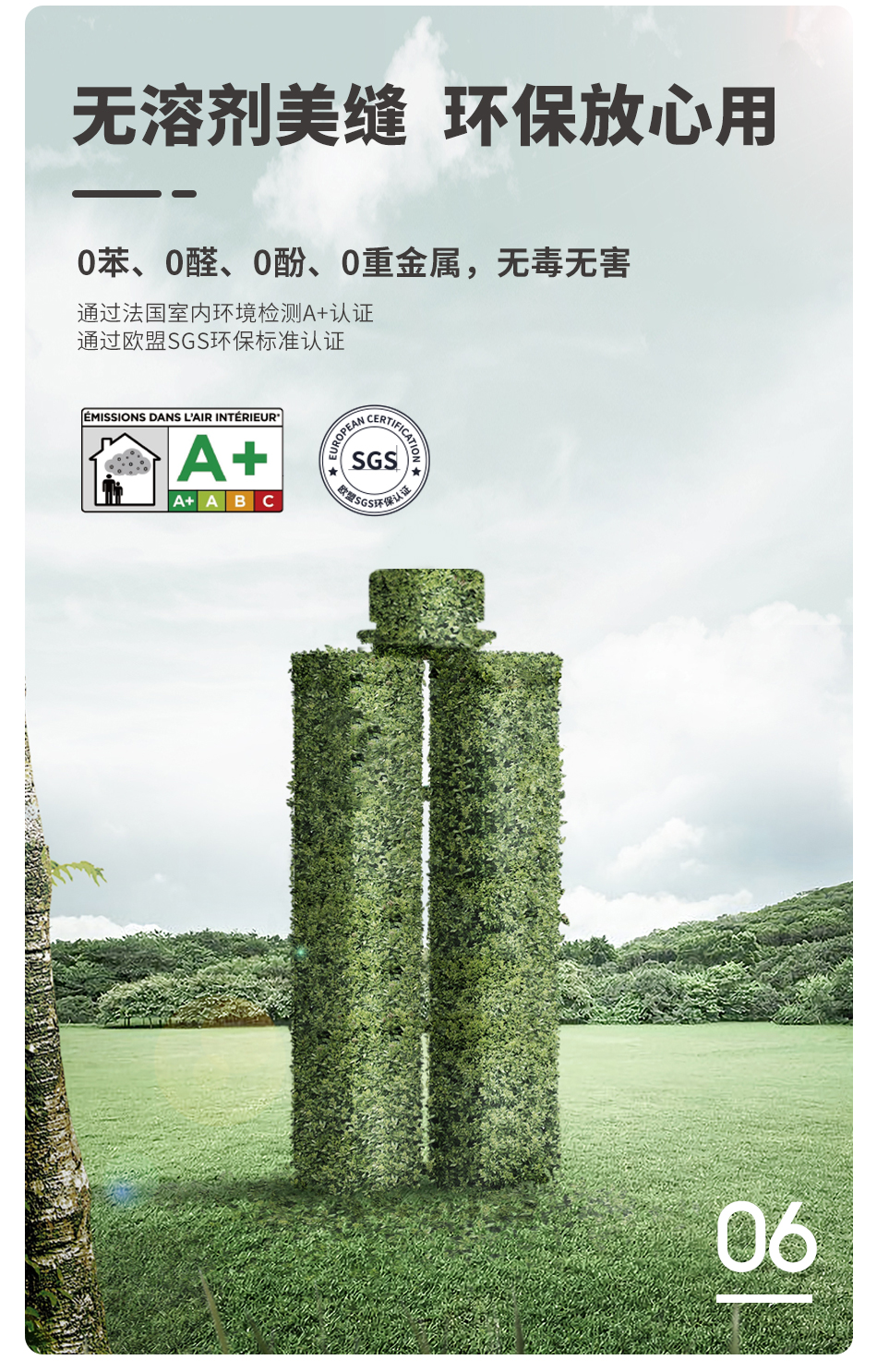 中國(guó)喜砂詳情頁(yè)_10.png