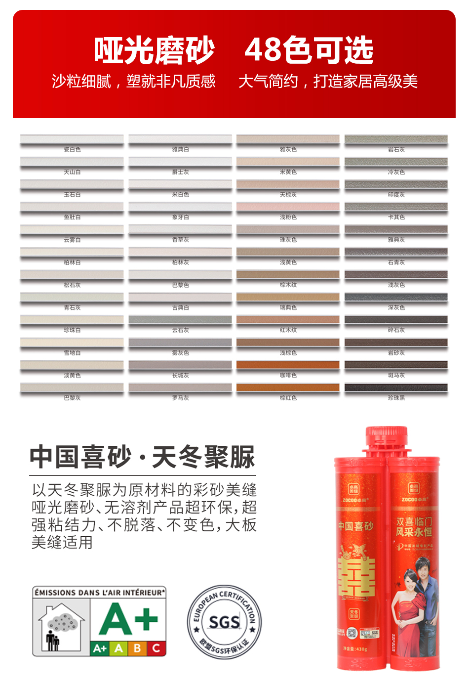 中國(guó)喜砂詳情頁(yè)_11.png
