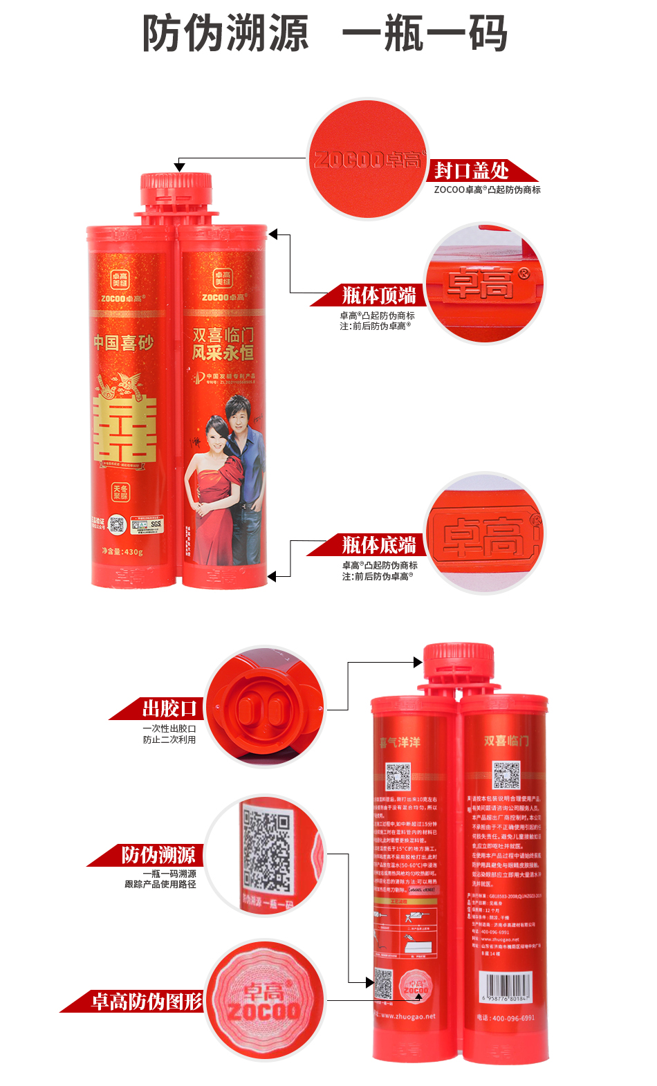 中國(guó)喜砂詳情頁(yè)_12.png