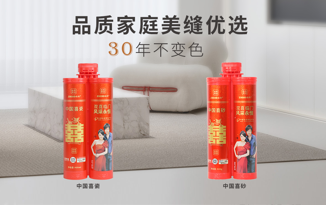 中國(guó)喜砂.jpg