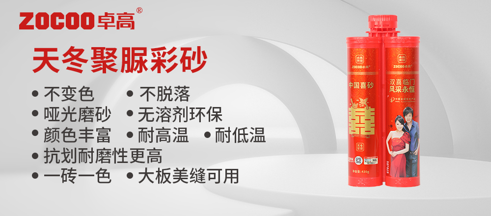 中國(guó)喜砂.jpg