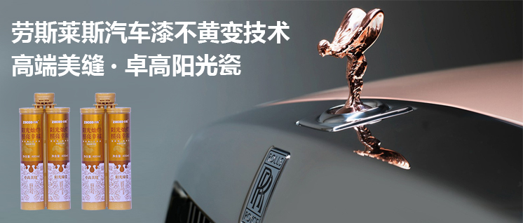 卓高陽(yáng)光瓷