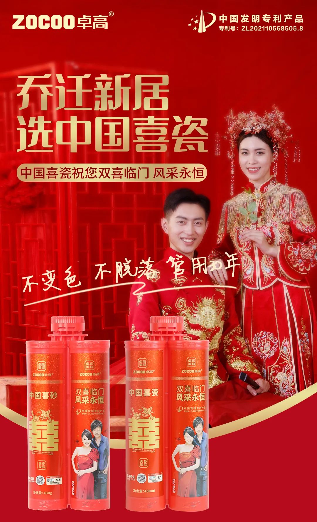 中國喜瓷.jpg