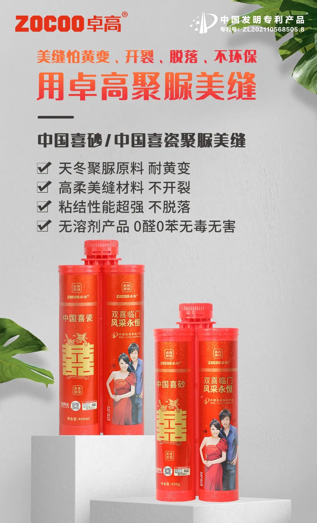 中國(guó)喜瓷 聚脲美縫調(diào)色特訓(xùn)營(yíng)