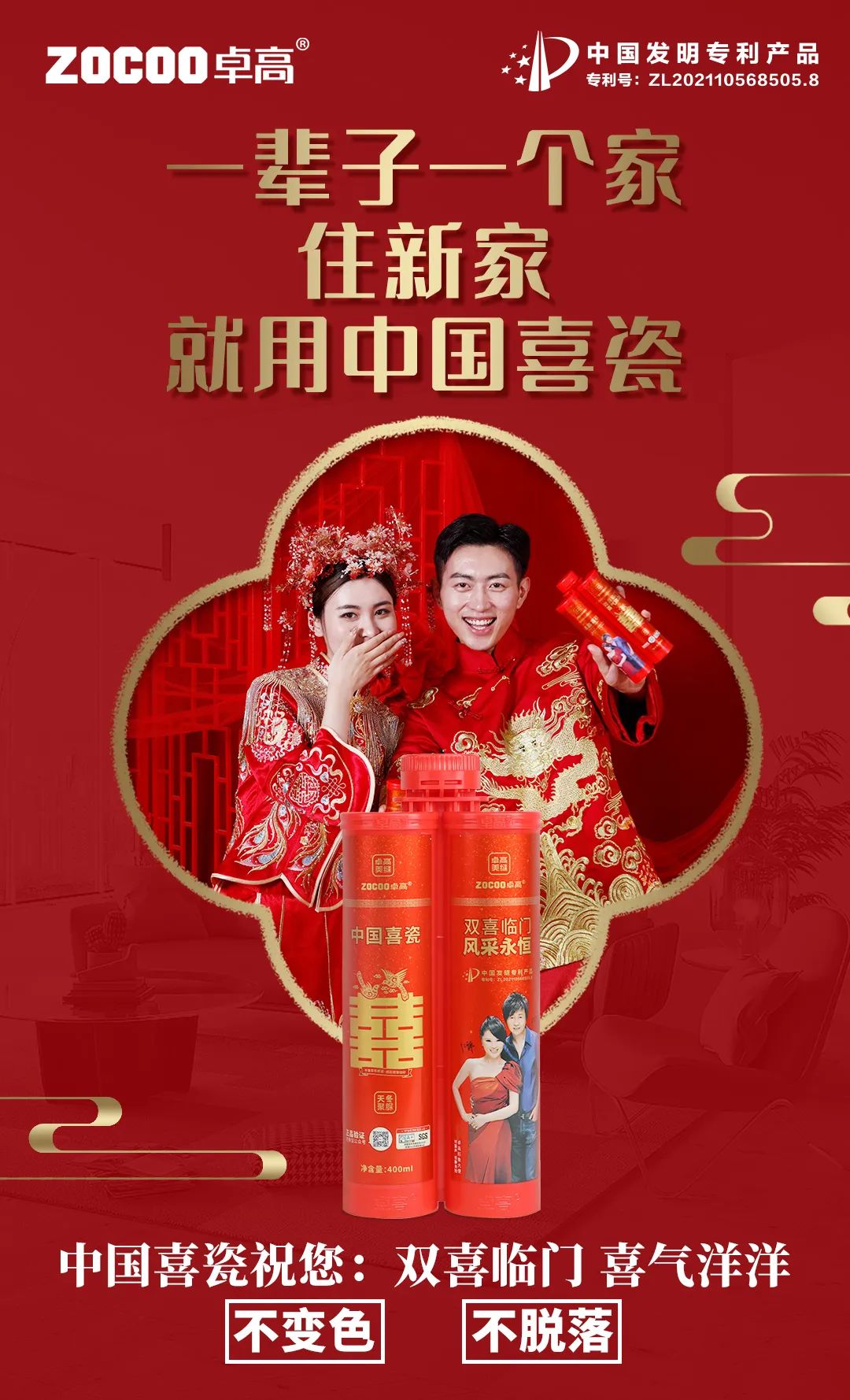 中國(guó)喜瓷 聚脲美縫調(diào)色特訓(xùn)營(yíng)