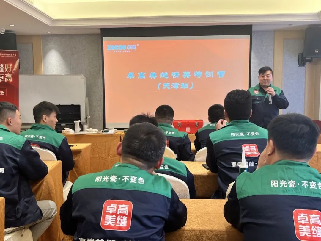 中國喜瓷 聚脲美縫調(diào)色特訓(xùn)營