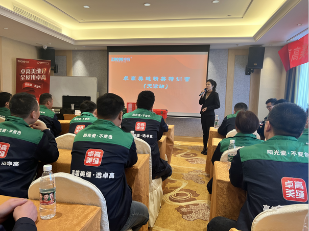 中國喜瓷 聚脲美縫調(diào)色特訓(xùn)營