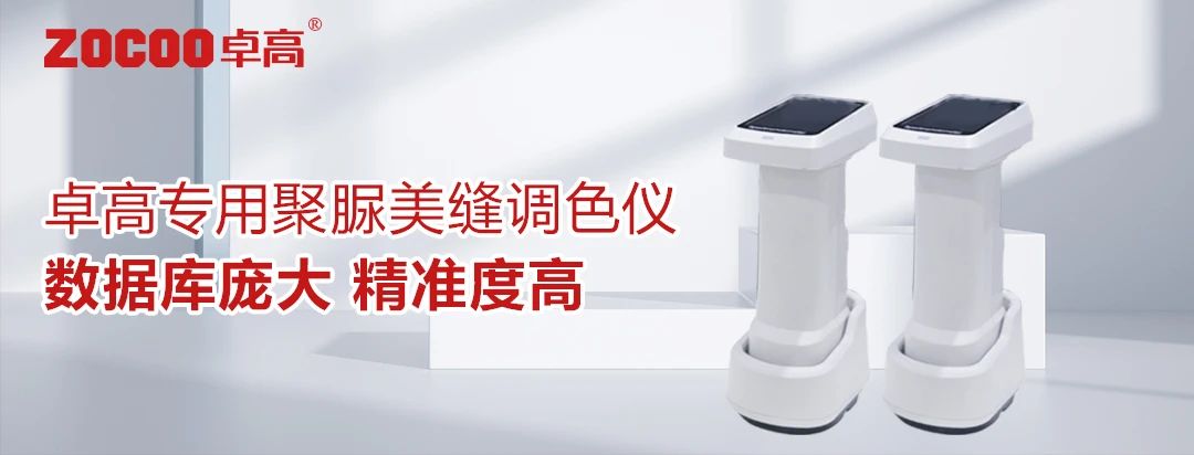 美縫調(diào)色儀.jpg