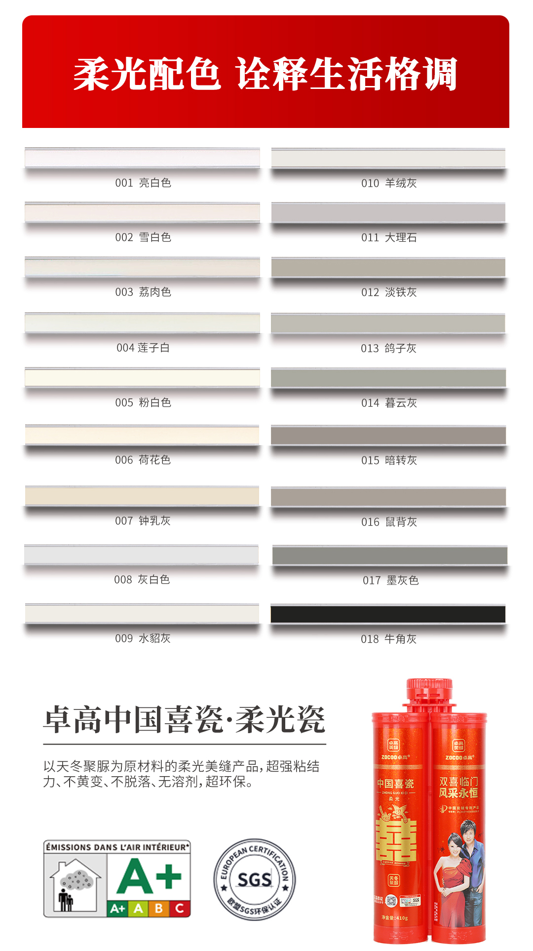 中國(guó)喜瓷-柔性_02.jpg