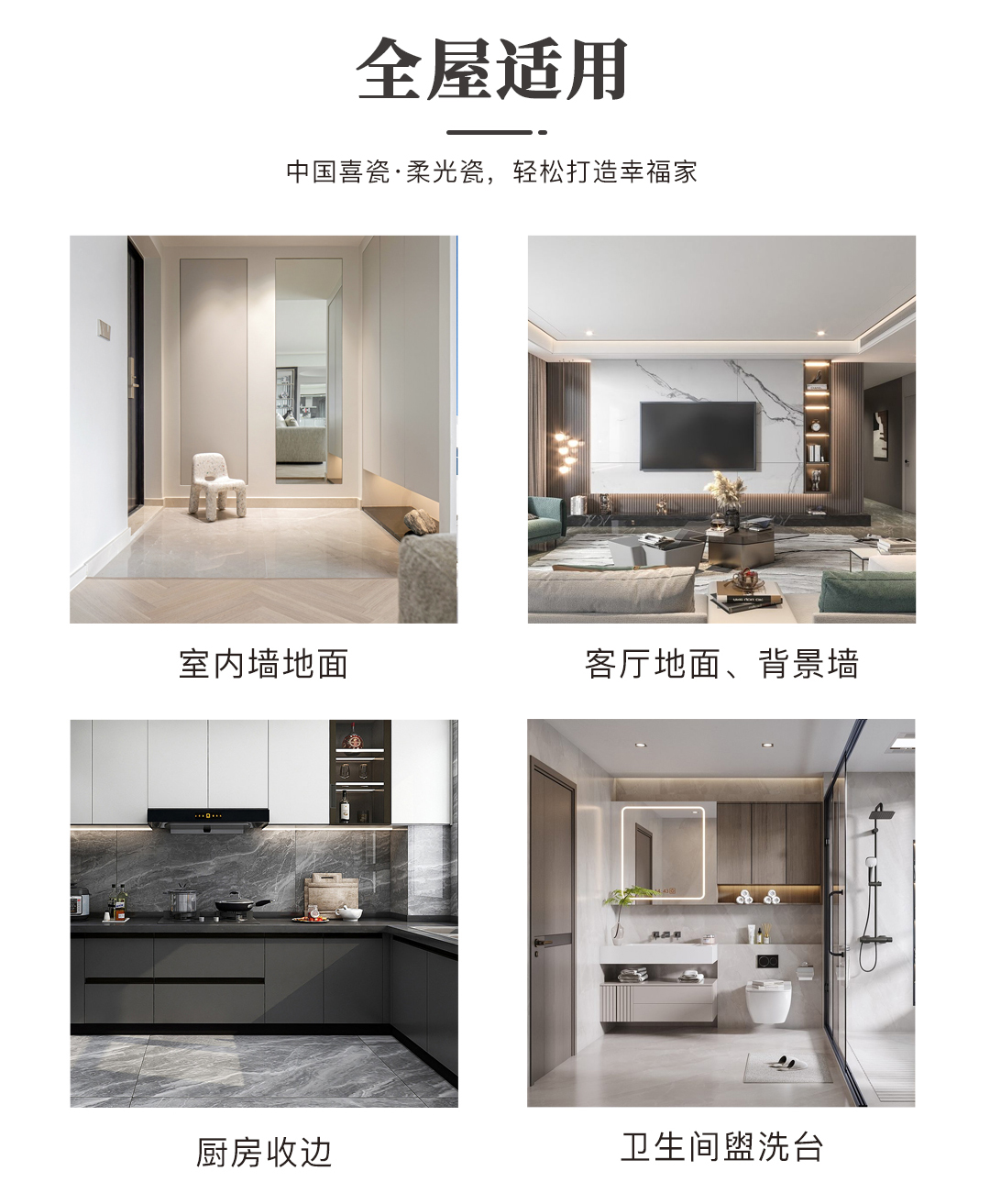 中國(guó)喜瓷-柔性_12.jpg