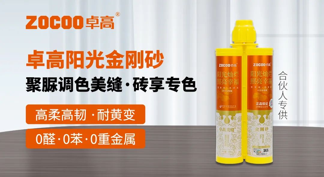 卓高陽(yáng)光金剛砂.jpg