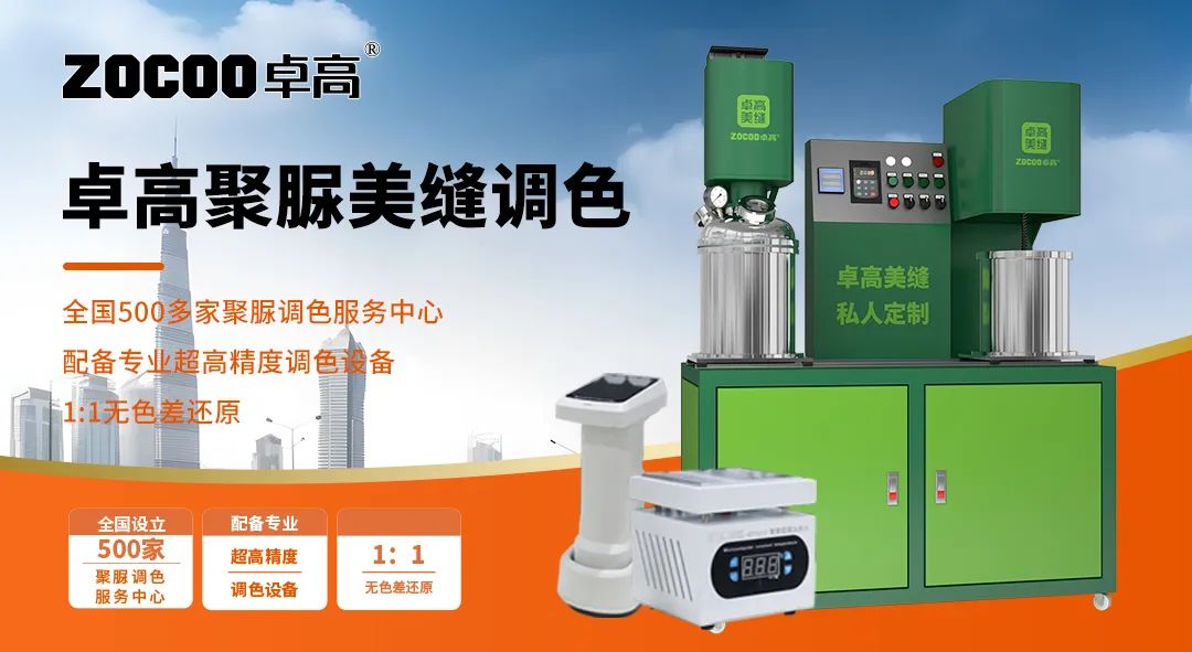 聚脲美縫調(diào)色.jpg