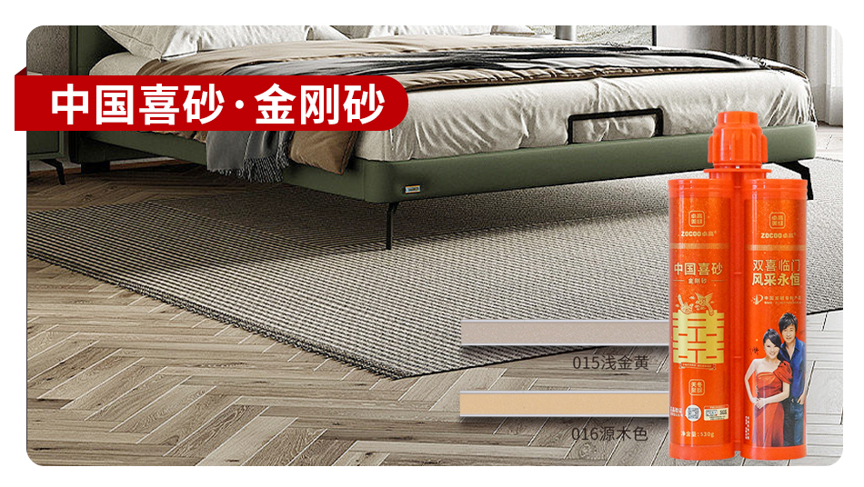 中國(guó)喜砂·金剛砂.jpg