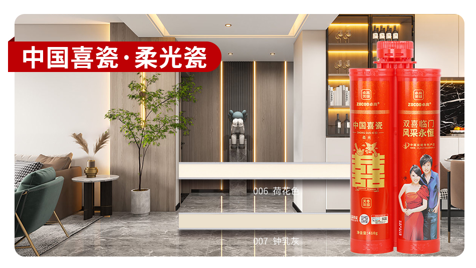 中國(guó)喜瓷·柔光瓷.jpg