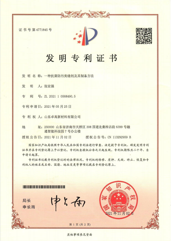 發(fā)明專(zhuān)利.png