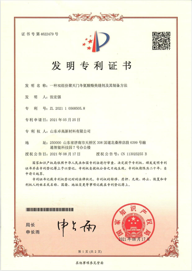 發(fā)明專利.png