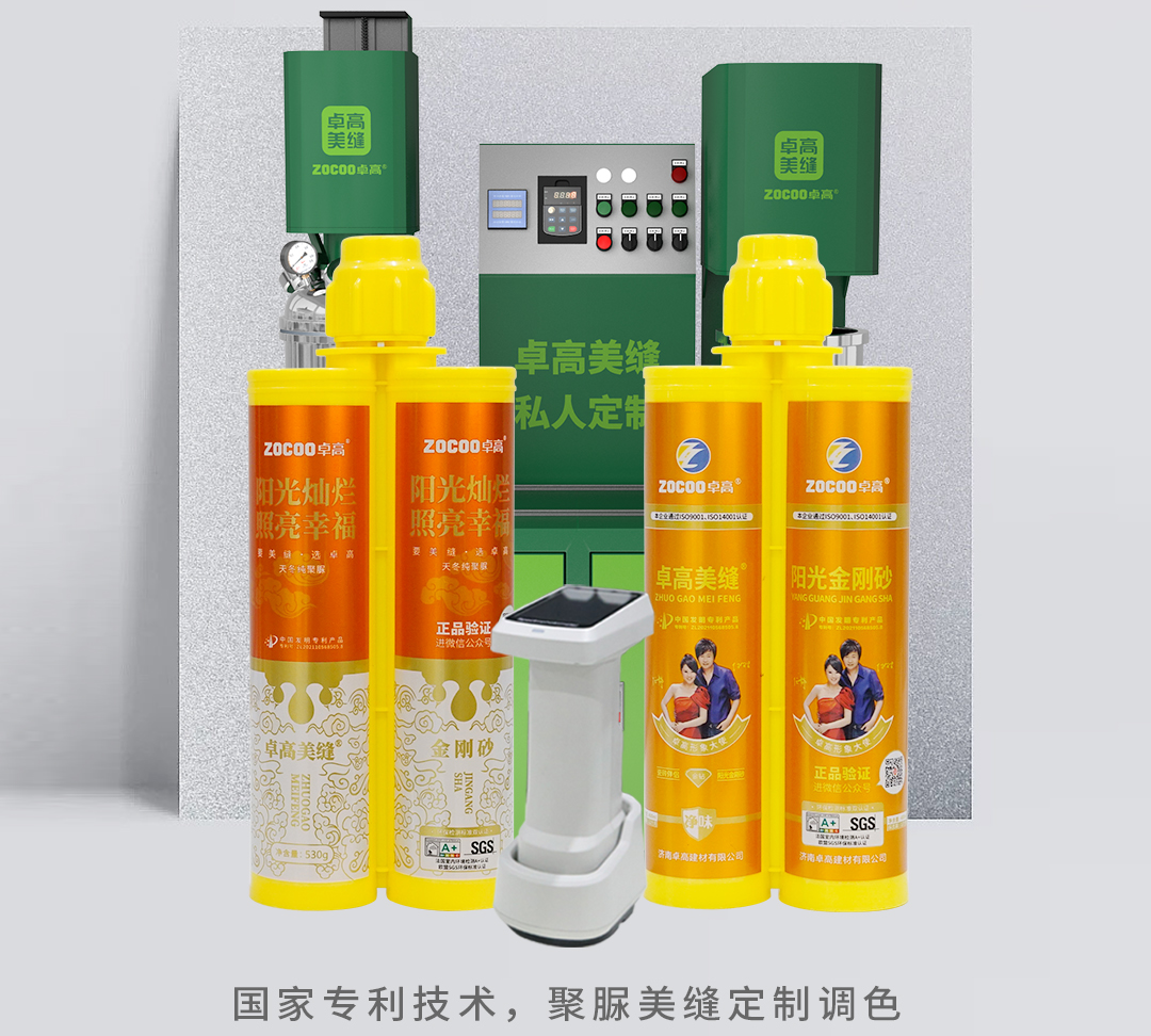 卓高聚脲調(diào)色.png