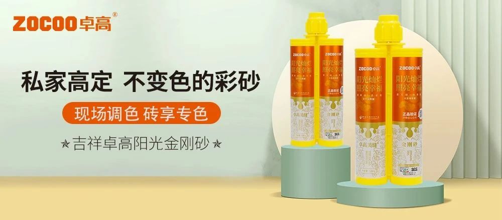 卓高聚脲調(diào)色.jpg