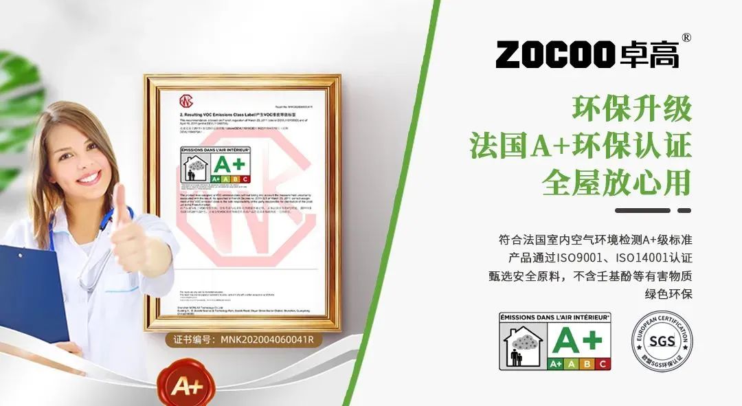 卓高美縫環(huán)保檢測.jpg