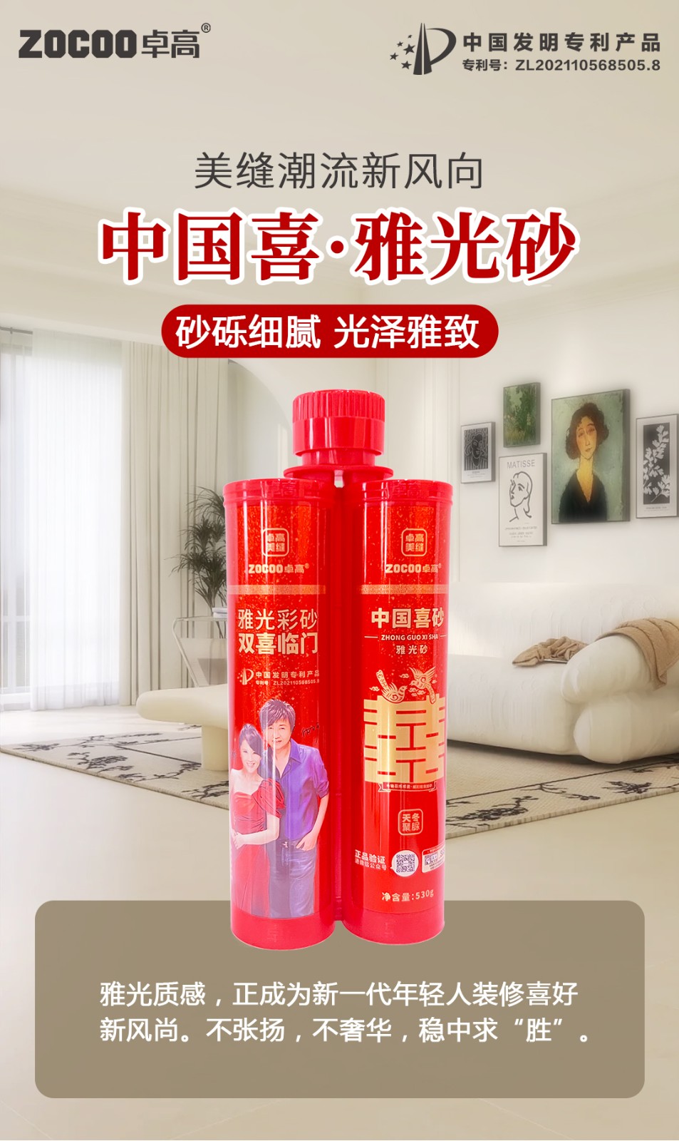 中國(guó)喜砂雅光砂.jpg