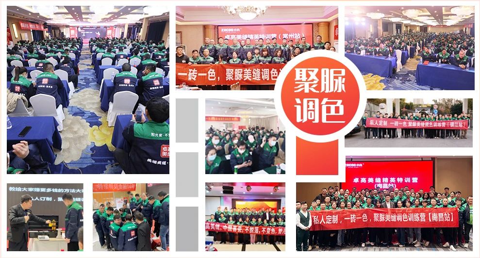 卓高聚脲調(diào)色.jpg
