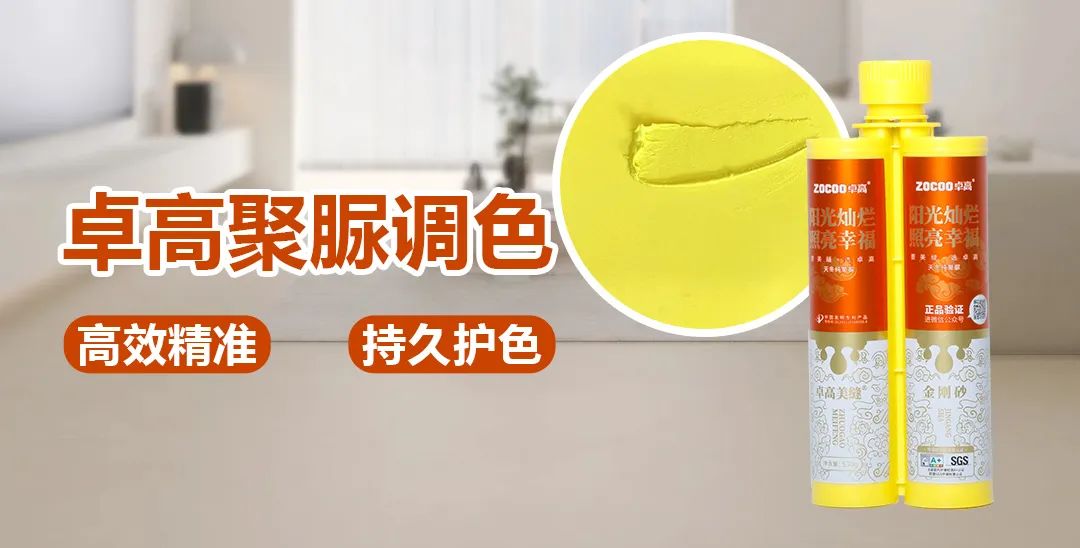 聚脲調(diào)色美縫.jpg