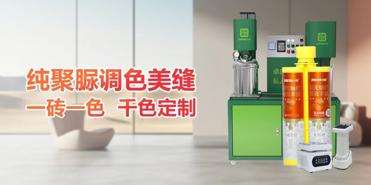 聚脲調(diào)色.jpg