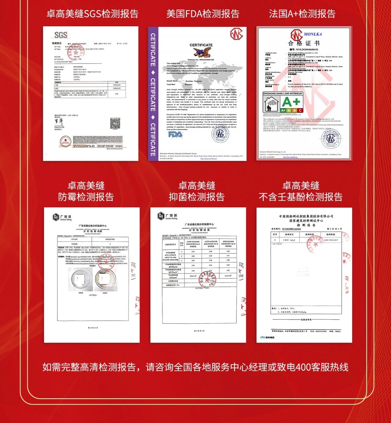 卓高聚脲美縫.jpg 卓高聚脲美縫.jpg