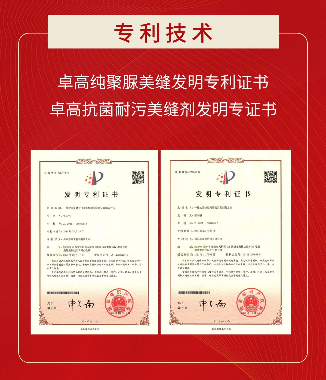 卓高發(fā)明專利.jpg 卓高發(fā)明專利.jpg