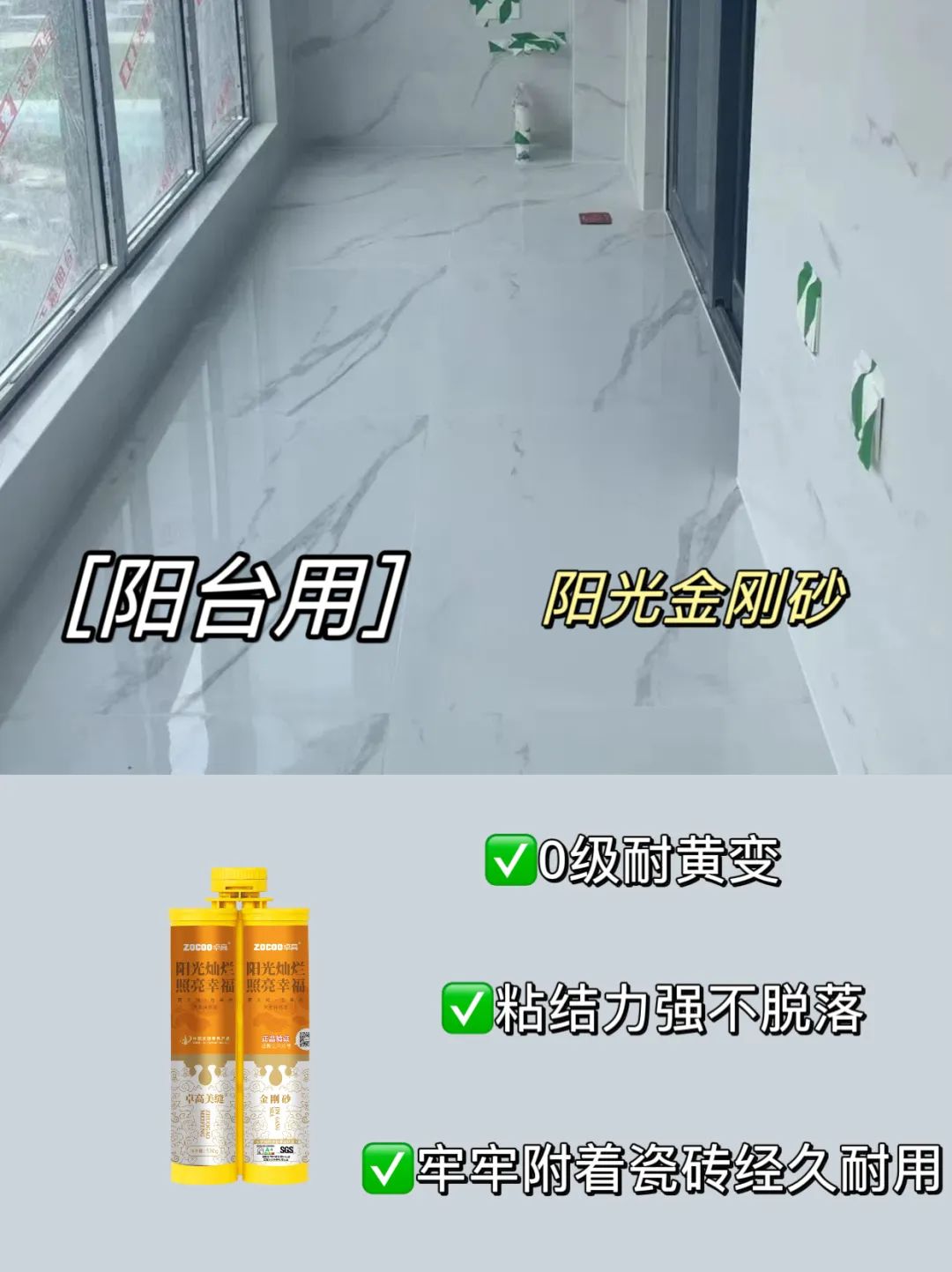 陽臺美縫.jpg