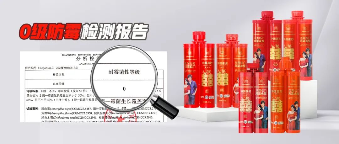 美縫檢測(cè)報(bào)告.jpg