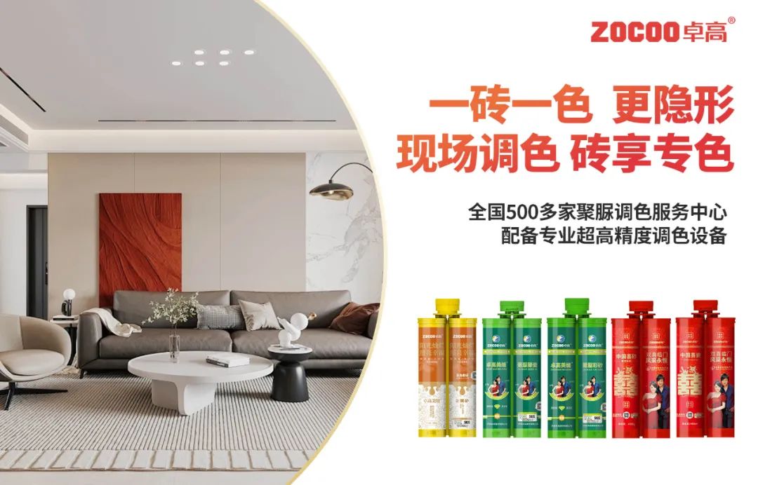 聚脲調(diào)色.jpg