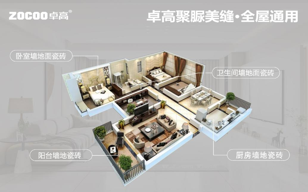 全屋美縫.png