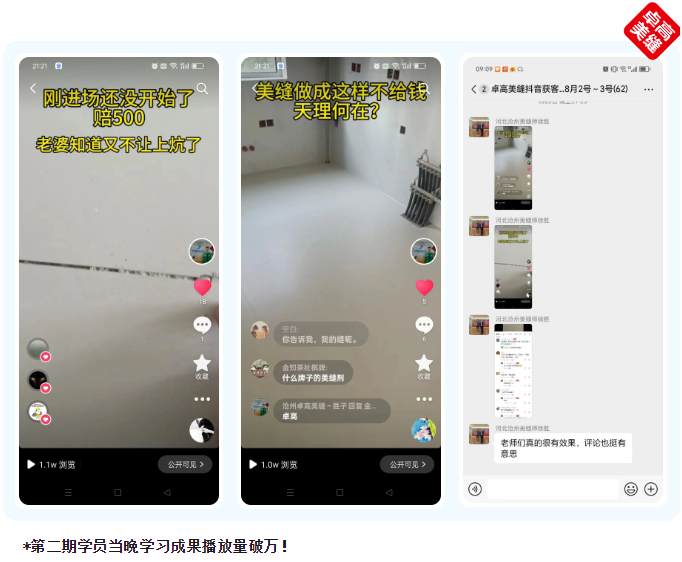 卓高抖音培訓(xùn).png