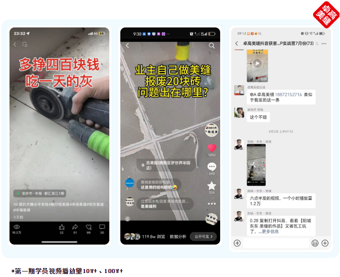 卓高抖音培訓(xùn).png