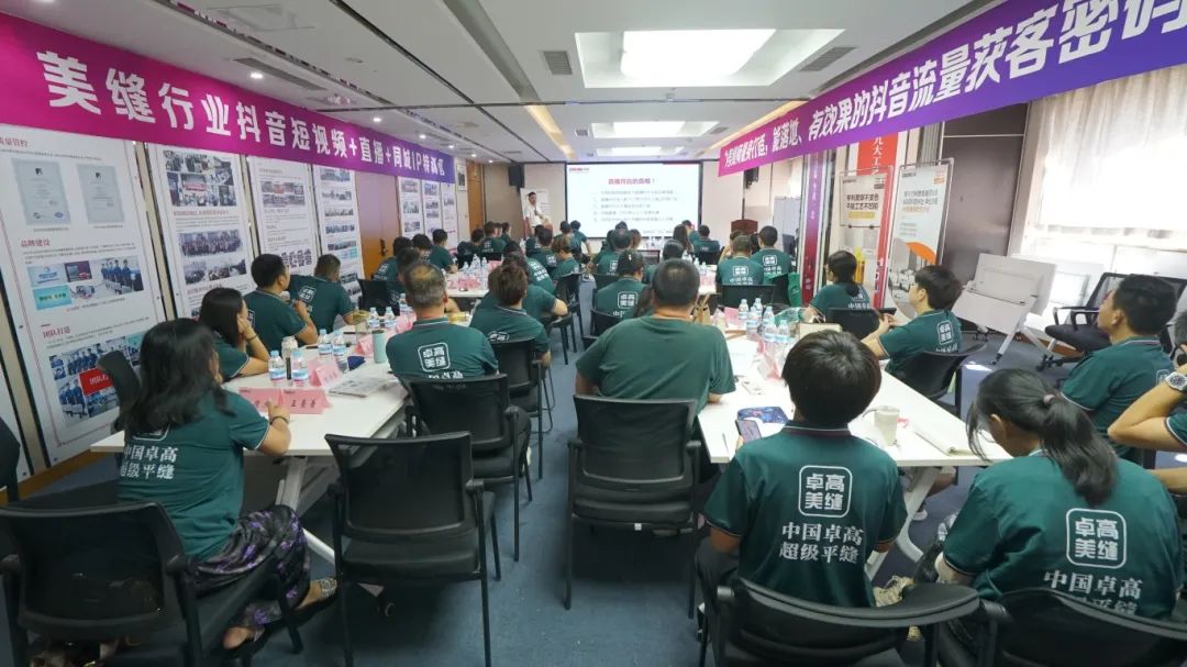 美縫培訓(xùn).jpg