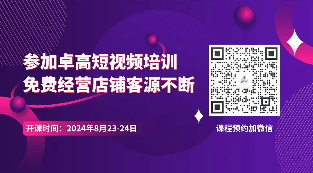 短視頻培訓(xùn).jpg