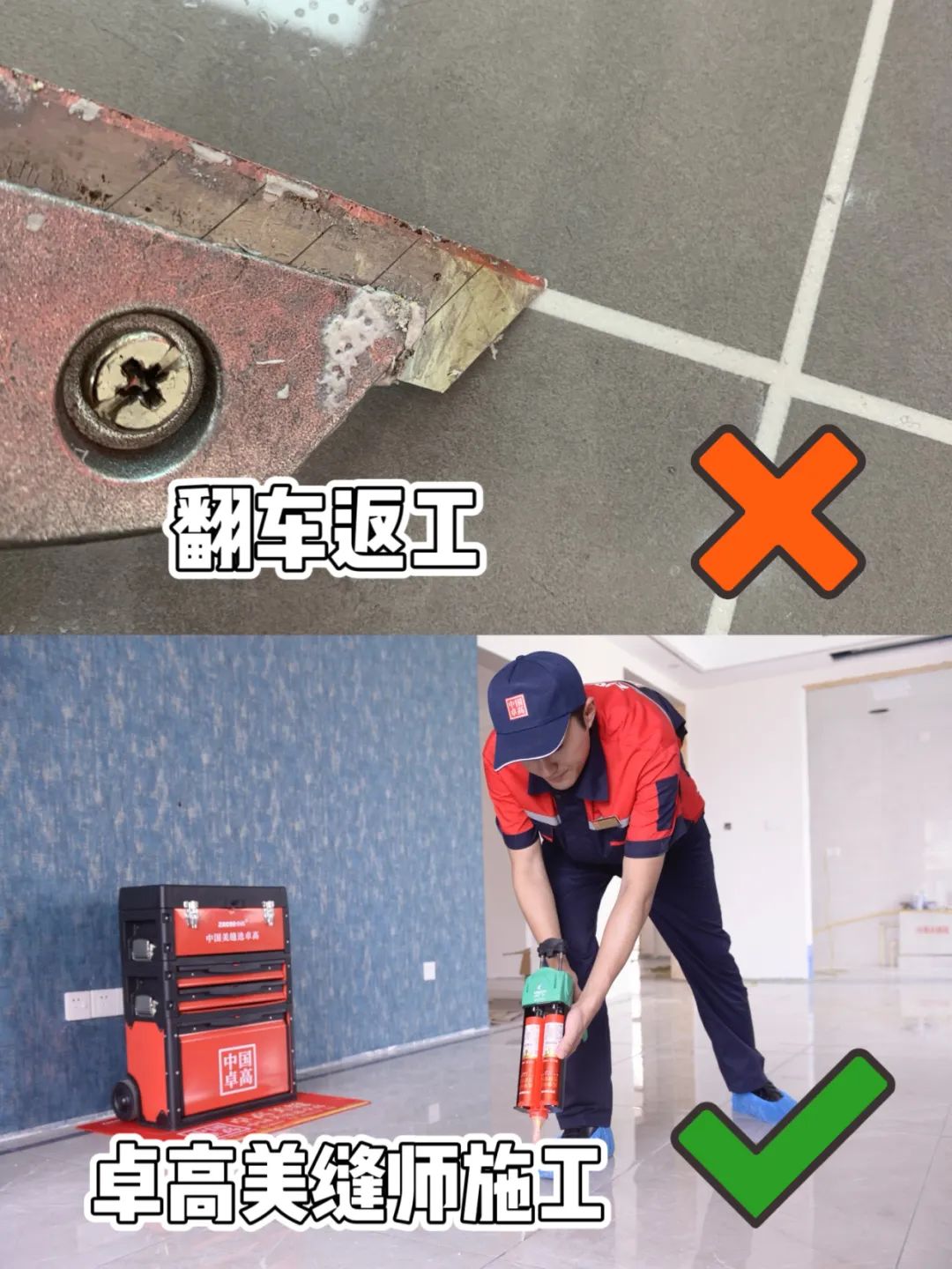 美縫施工.jpg 美縫施工.jpg