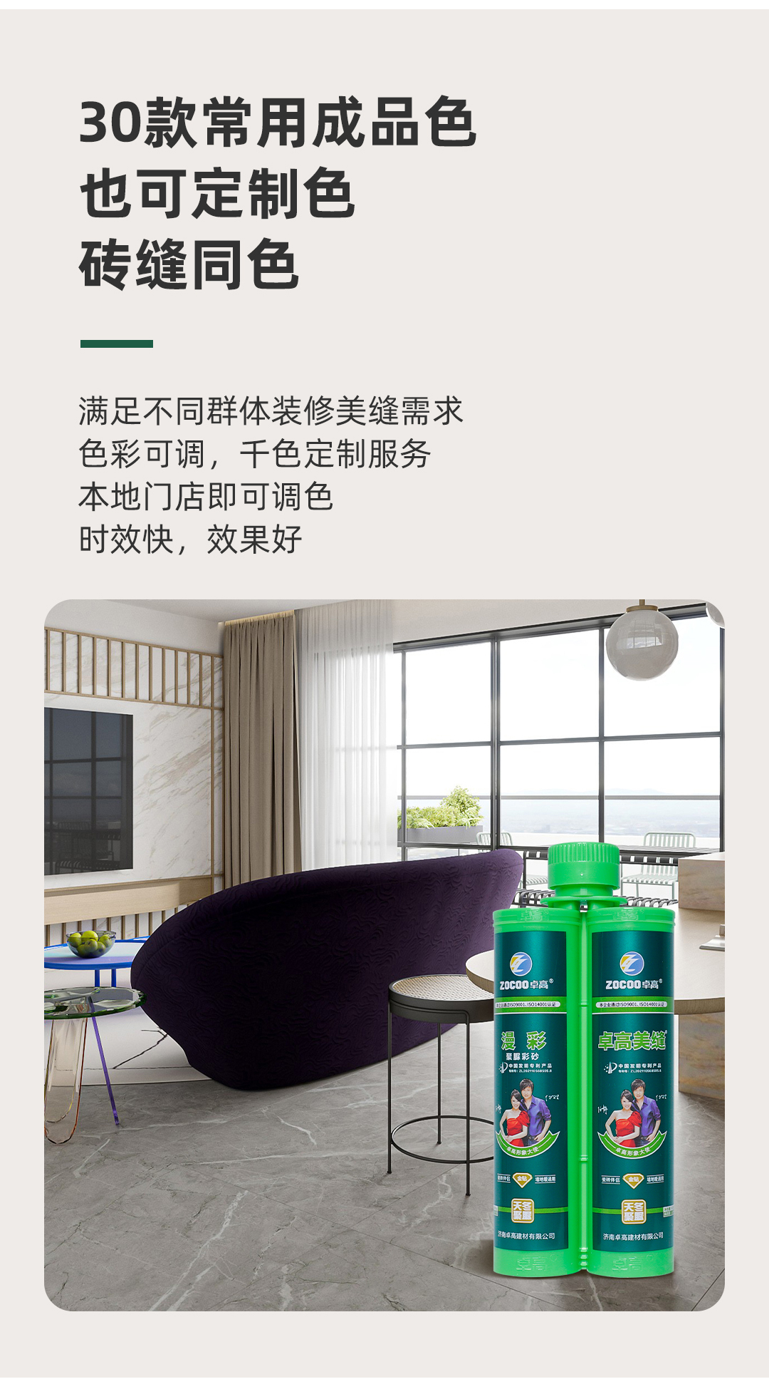 卓高聚脲定制調(diào)色.jpg